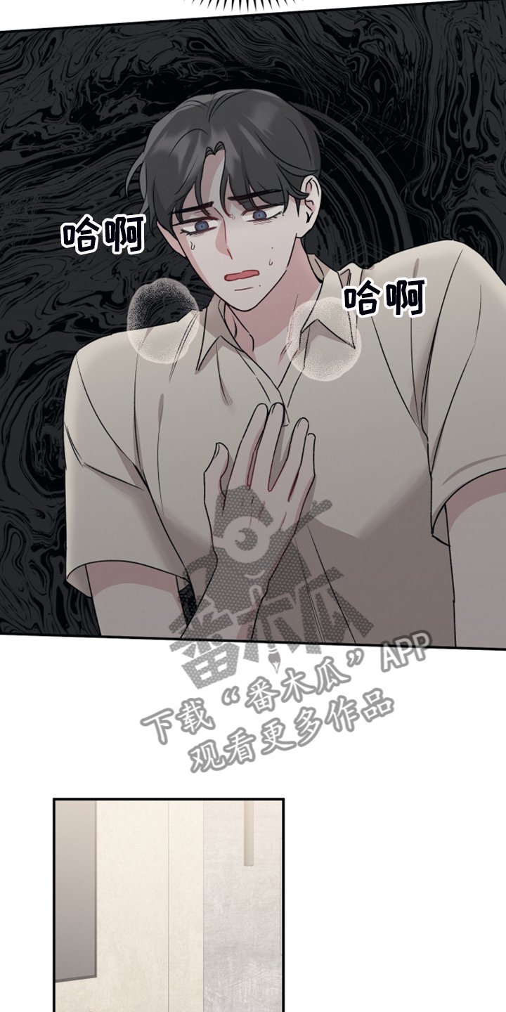 第41章：不要走