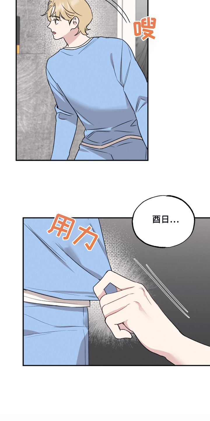 第41章：不要走