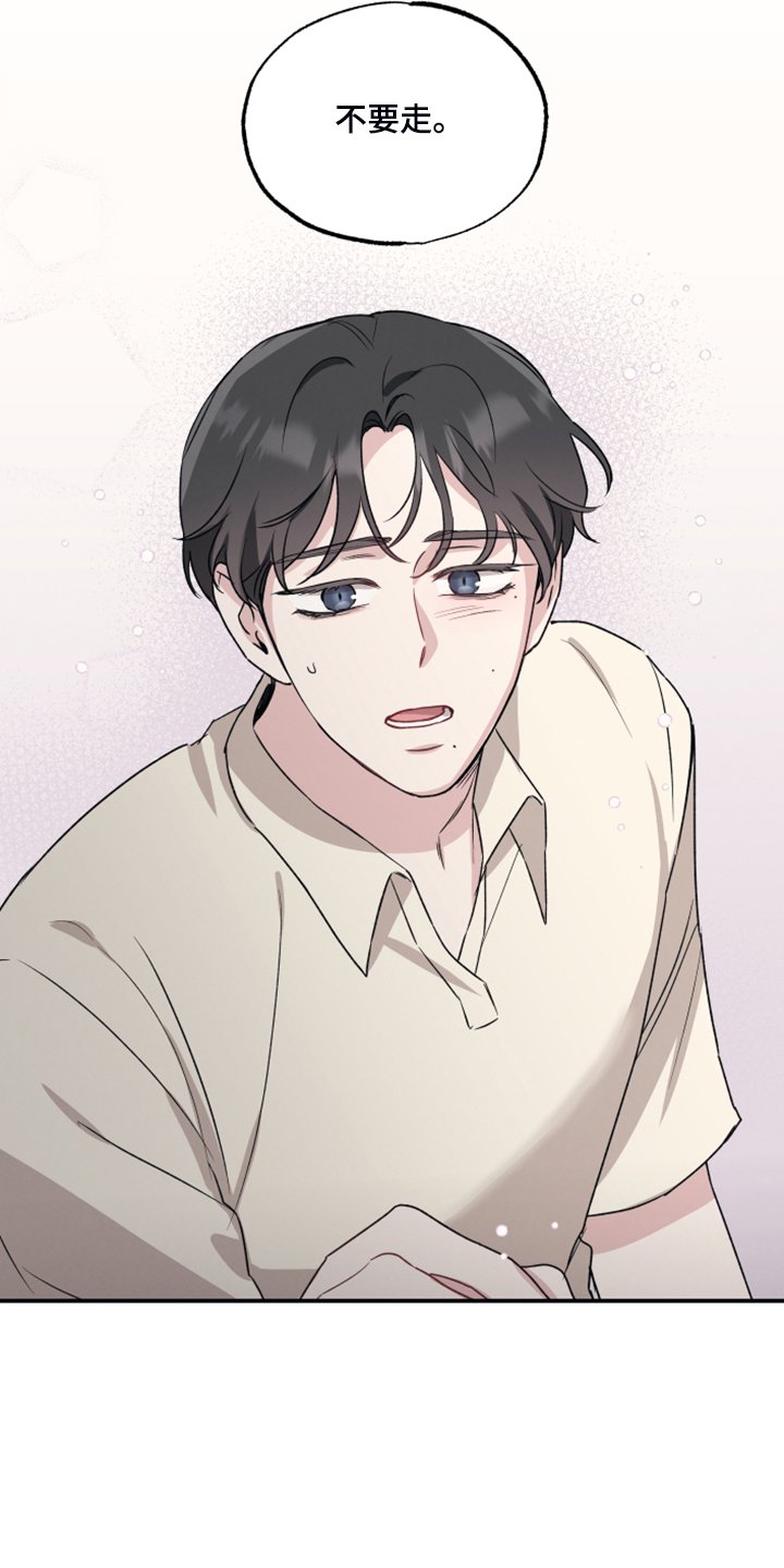 第41章：不要走