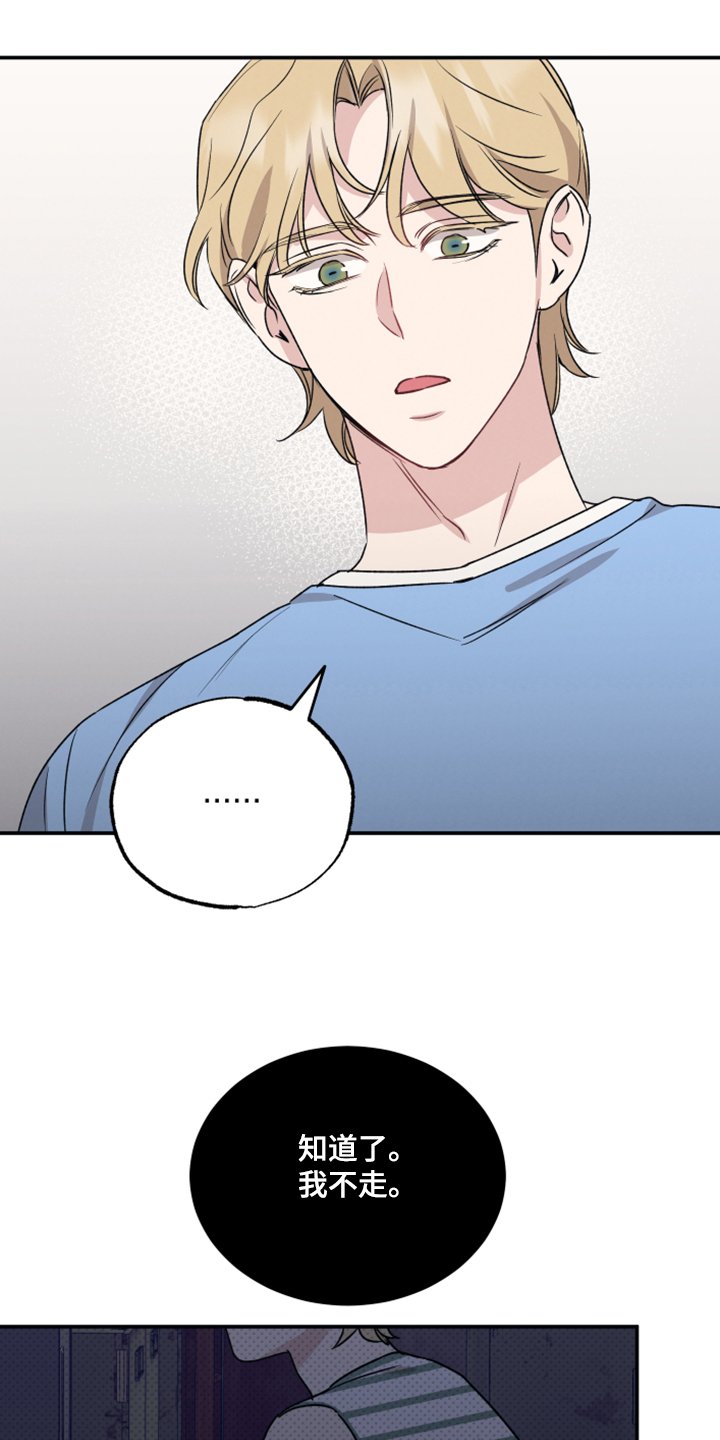 第41章：不要走