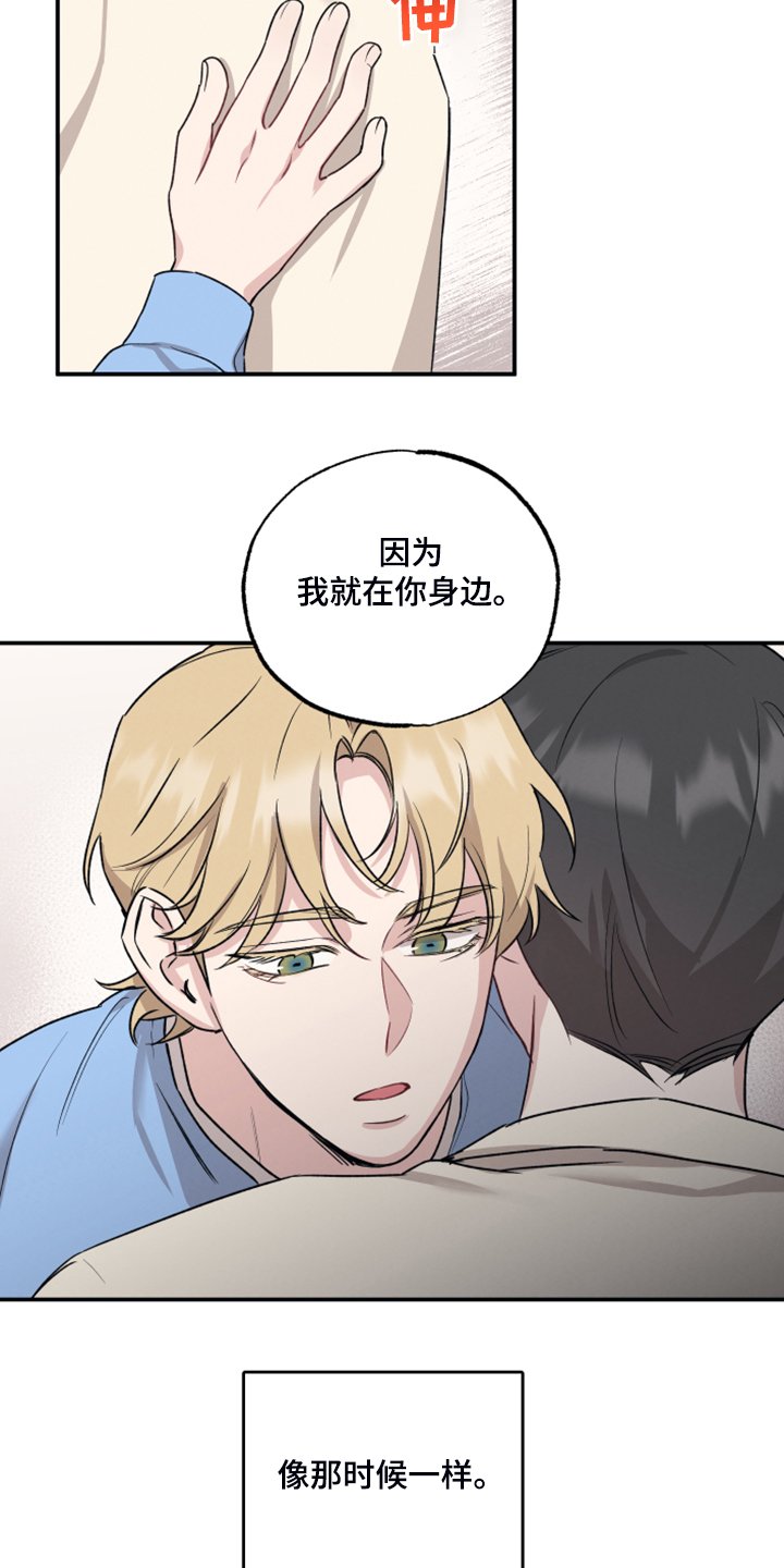 第41章：不要走