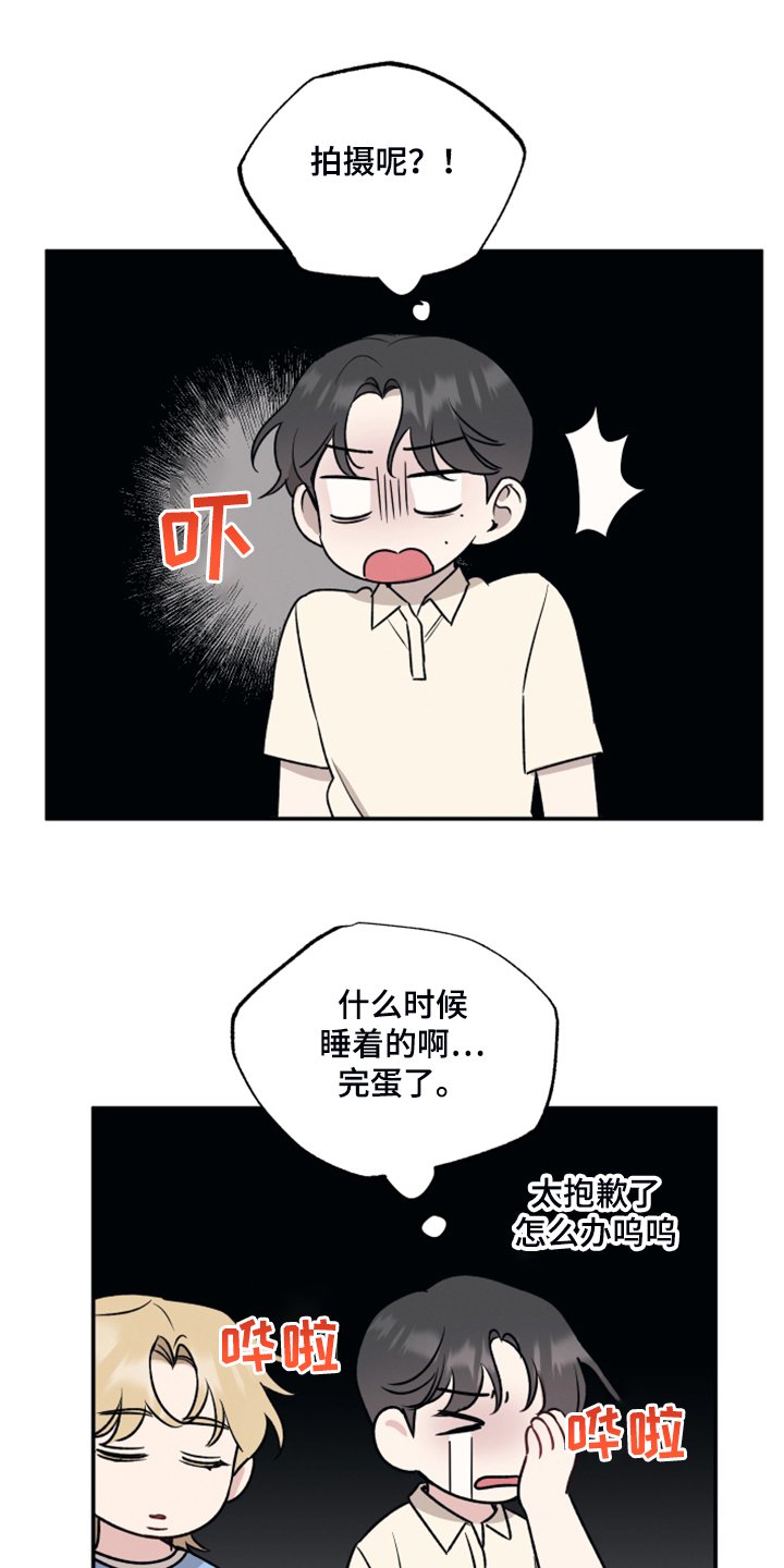 第41章：不要走