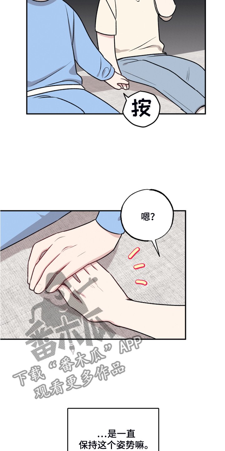 第41章：不要走