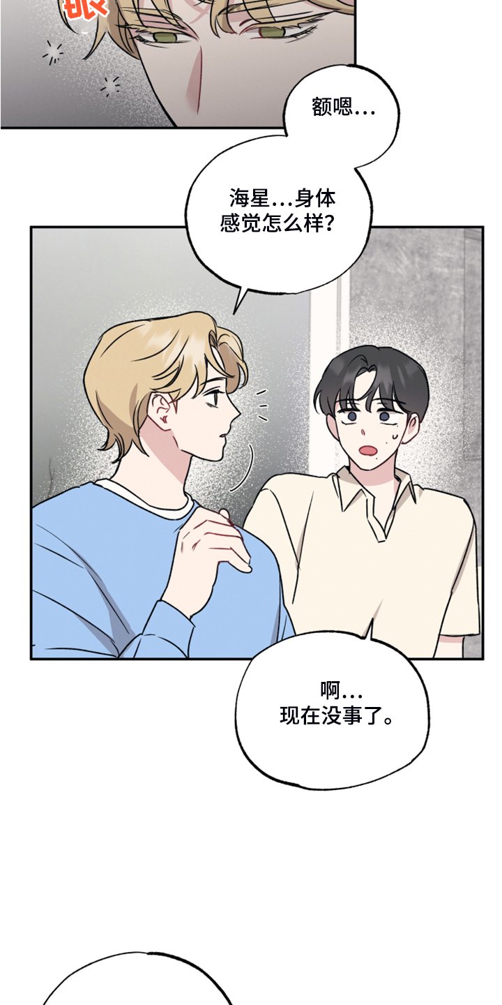 第41章：不要走