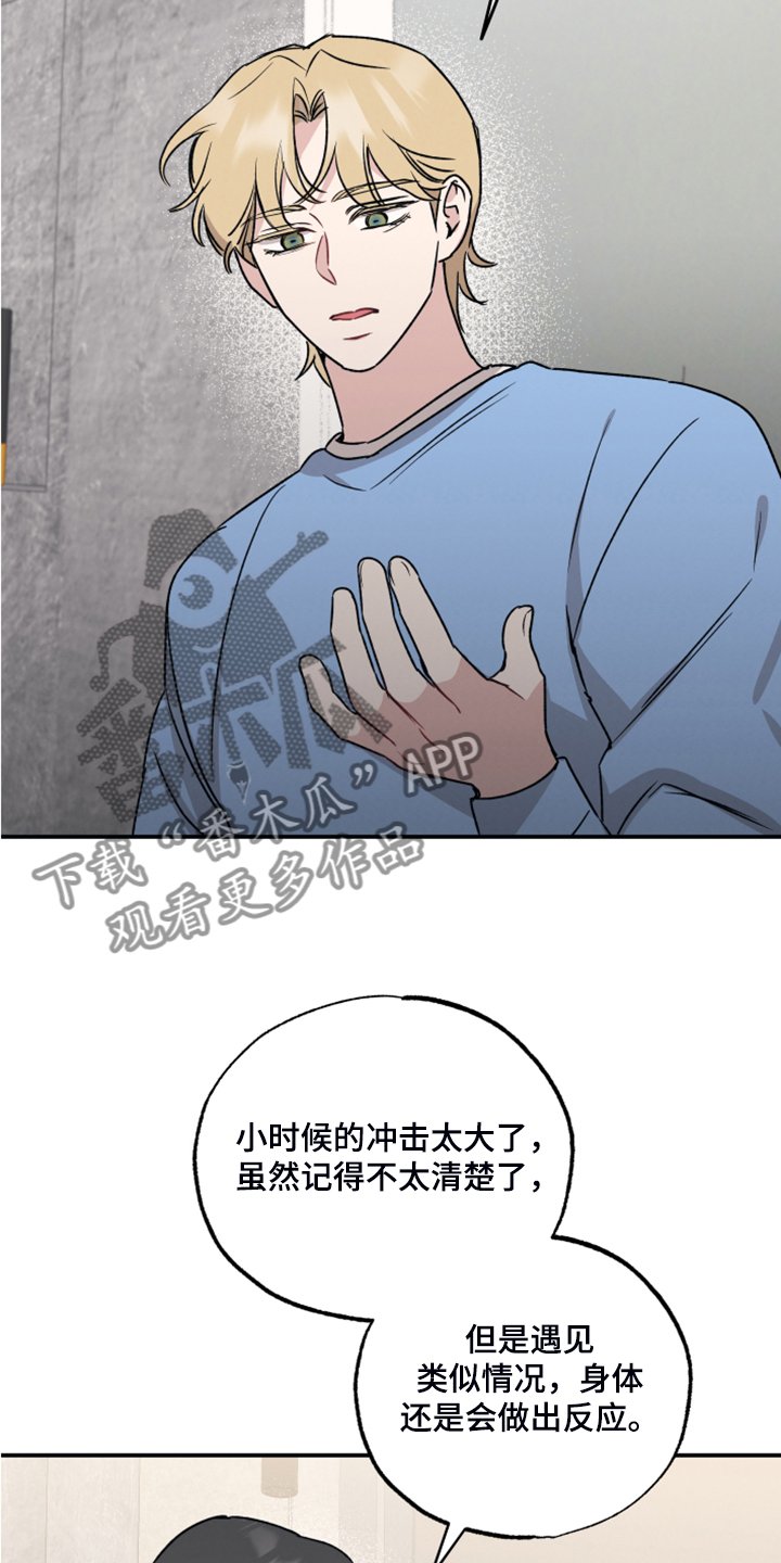 第41章：不要走