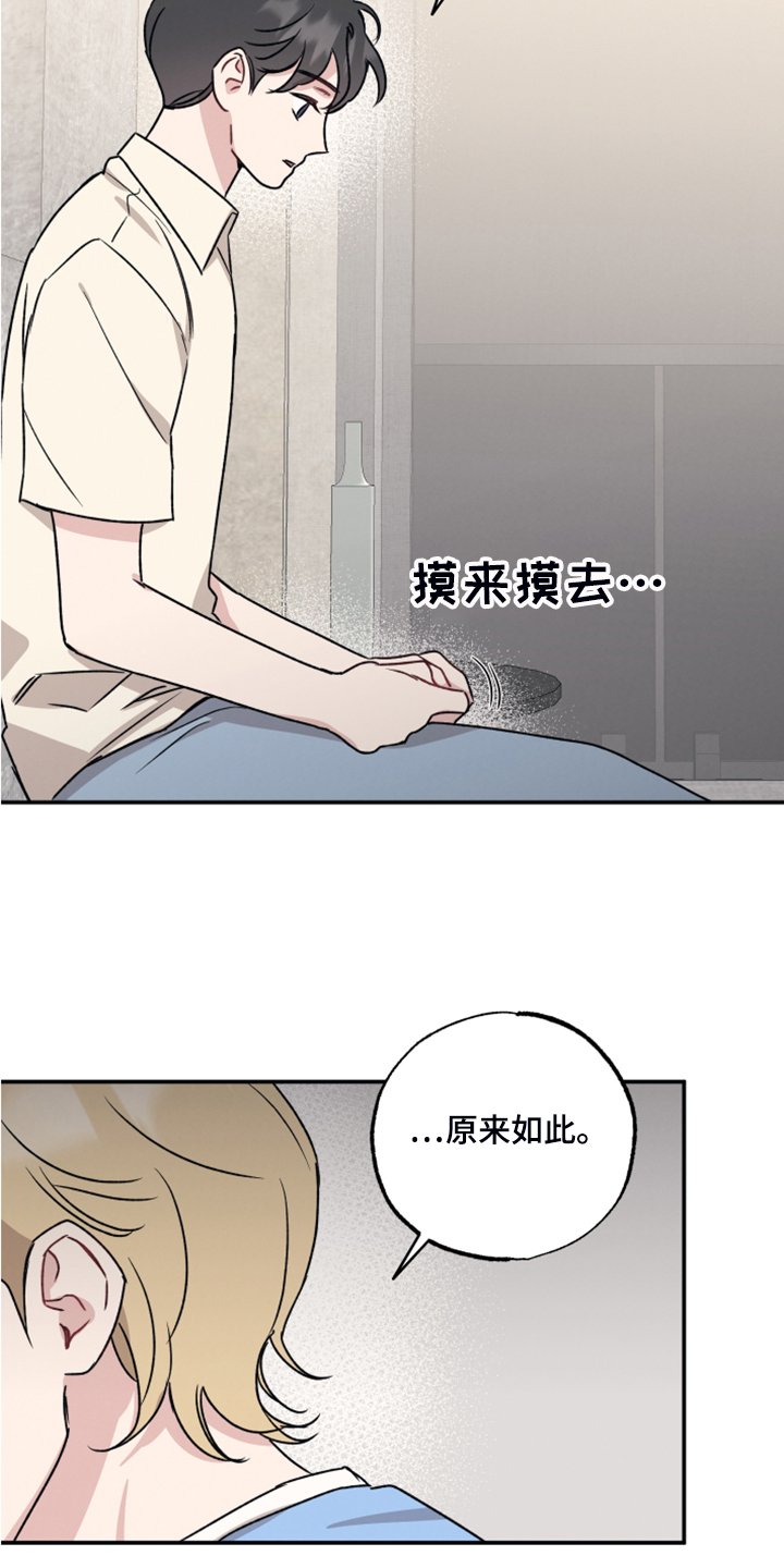 第41章：不要走