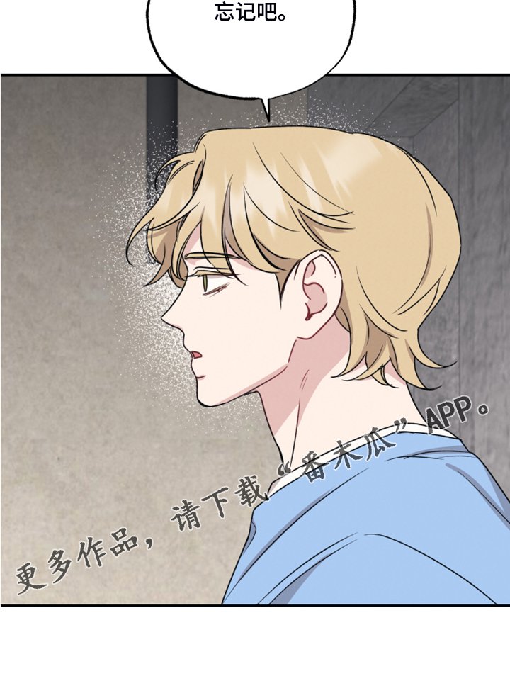 第41章：不要走