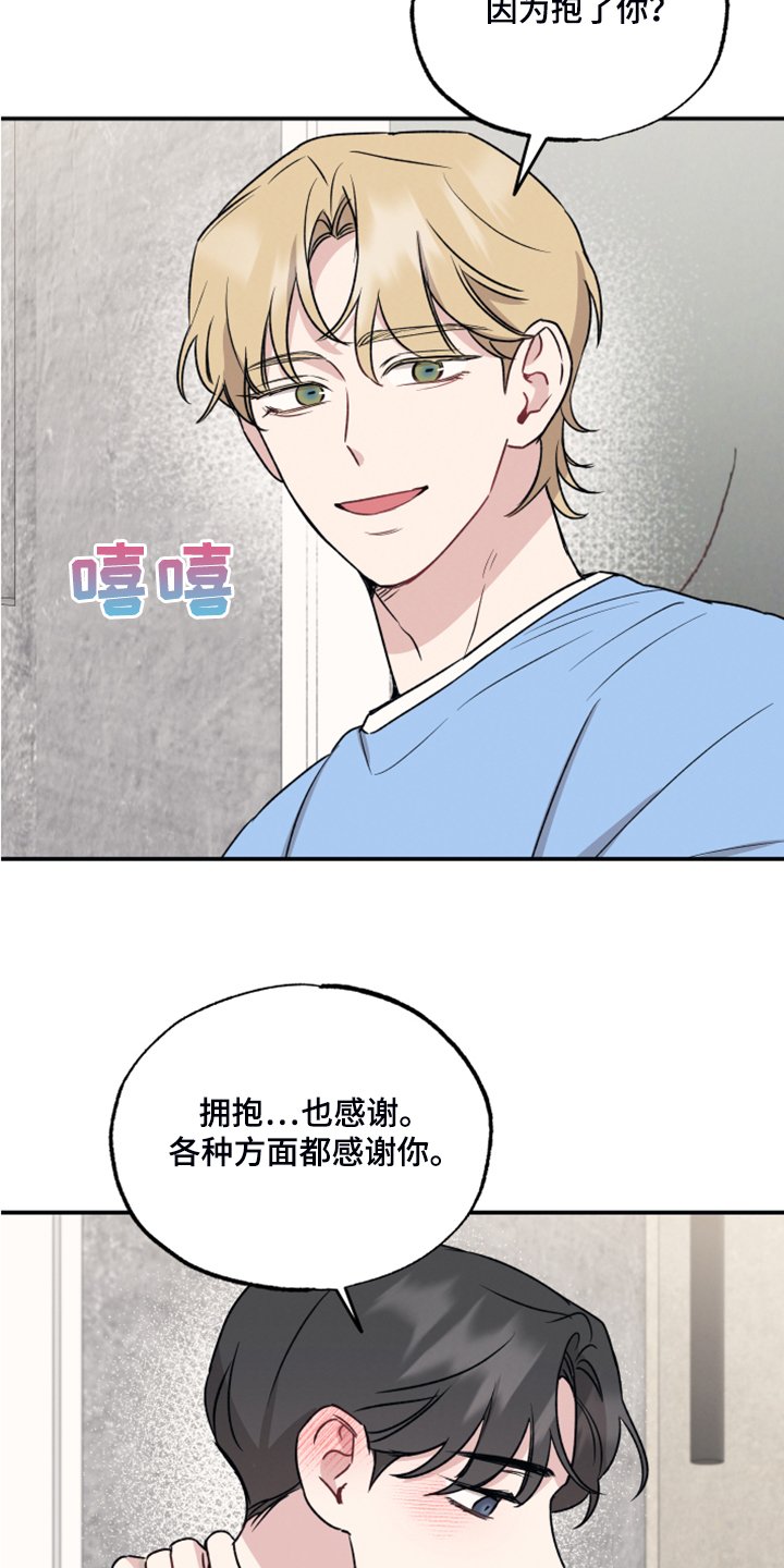 第42章：拍摄完蛋了