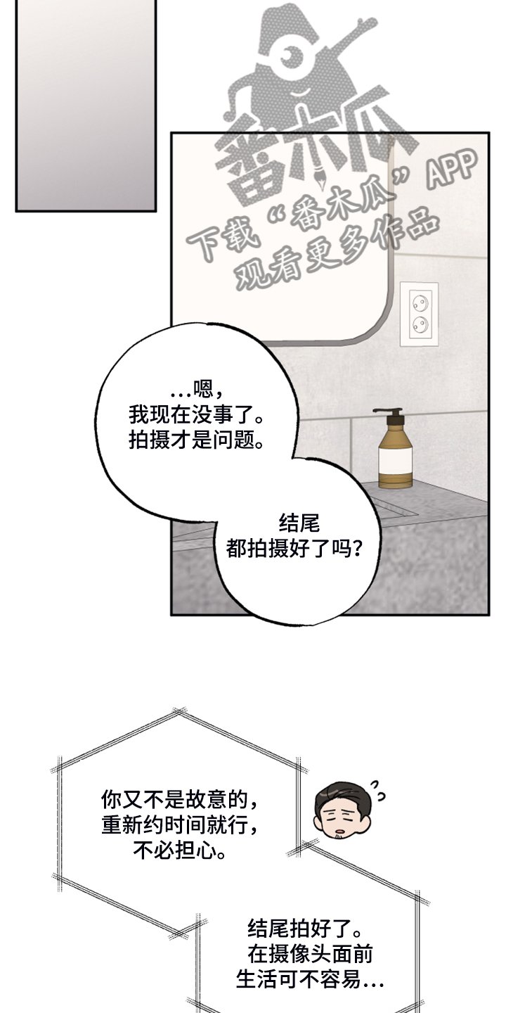 第42章：拍摄完蛋了