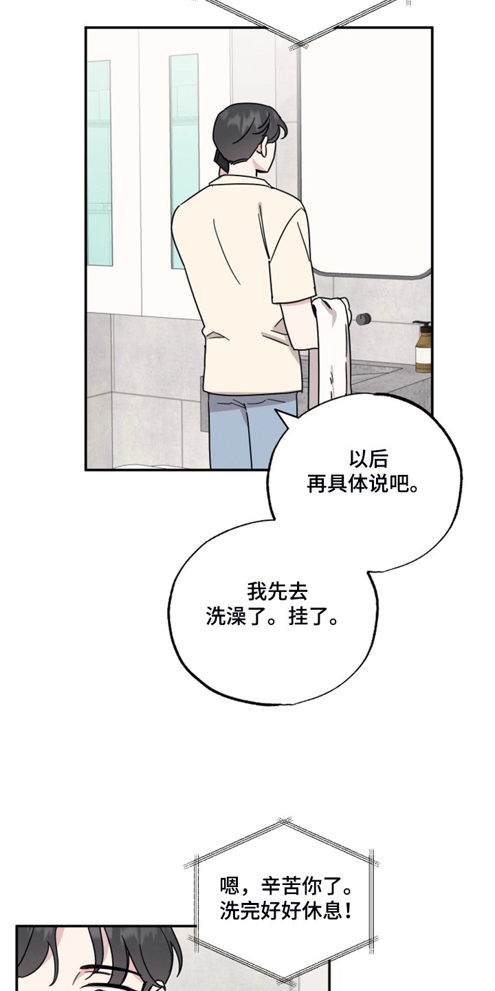 第42章：拍摄完蛋了