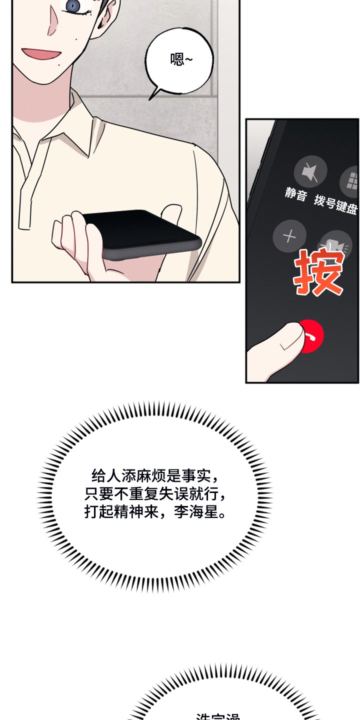 第42章：拍摄完蛋了