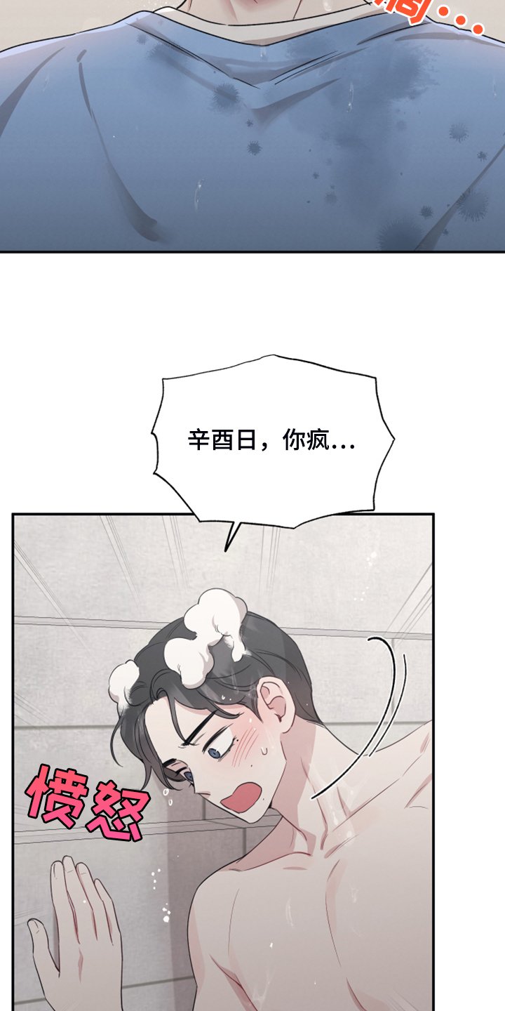 第43章：突然变安静