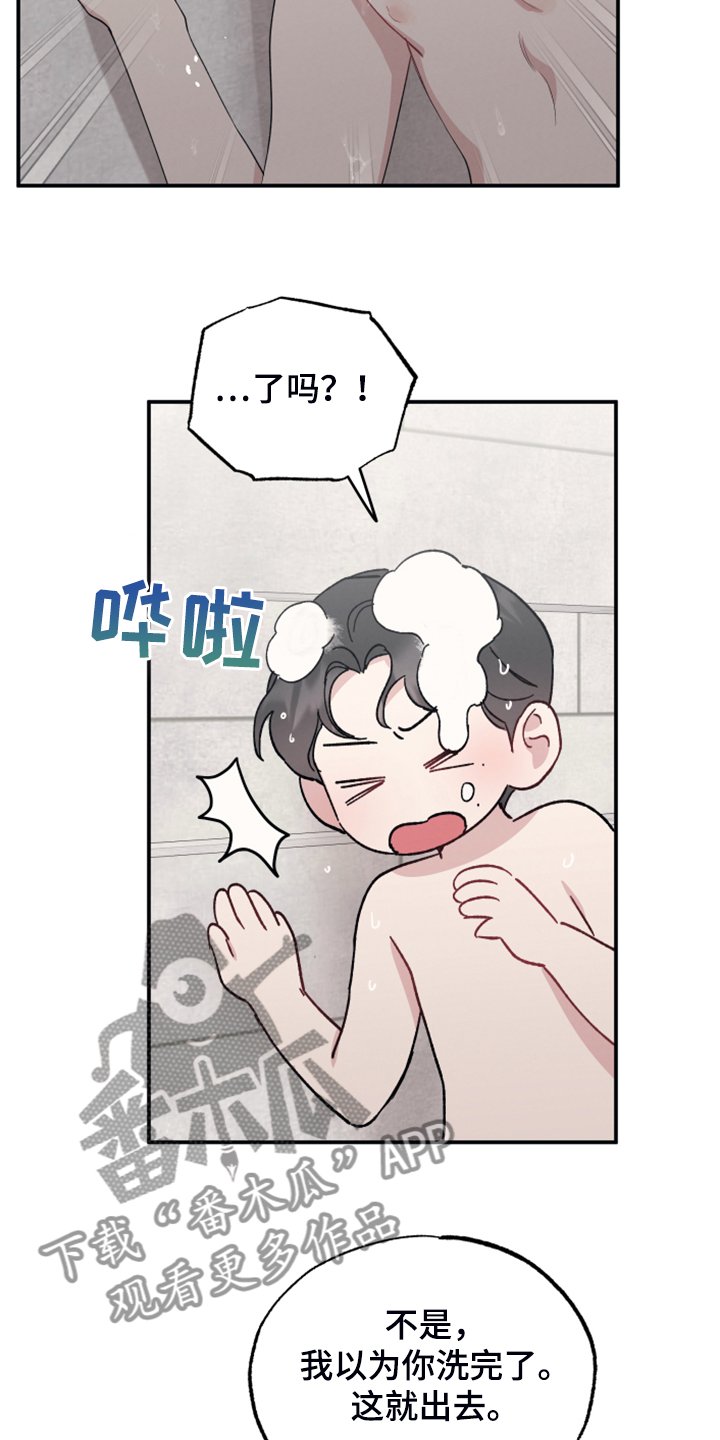 第43章：突然变安静