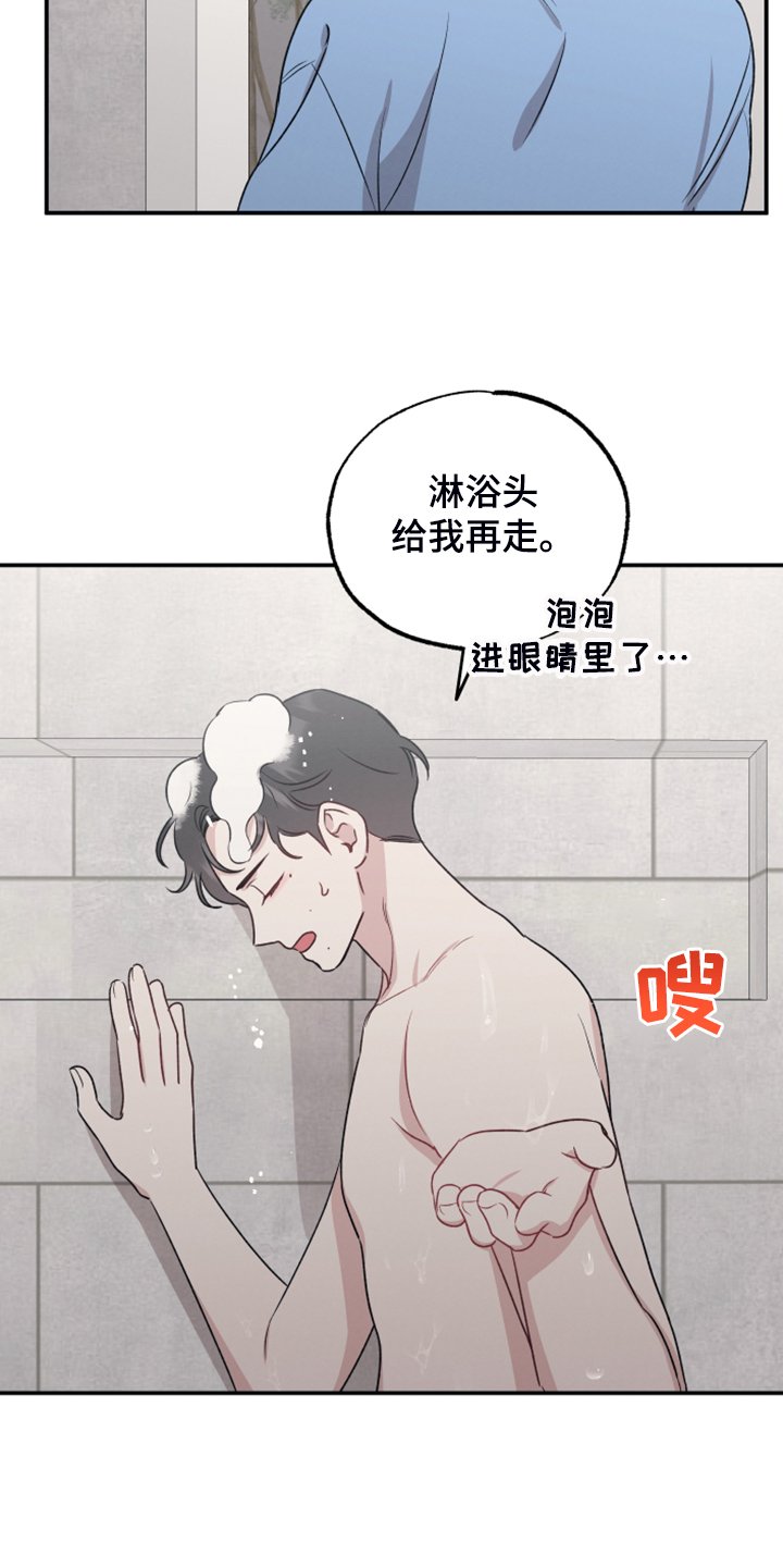 第43章：突然变安静