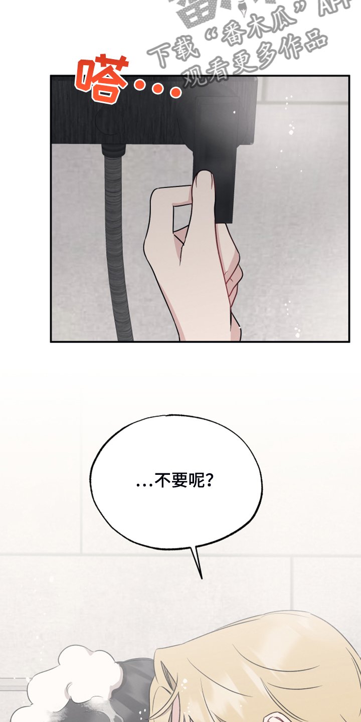 第43章：突然变安静