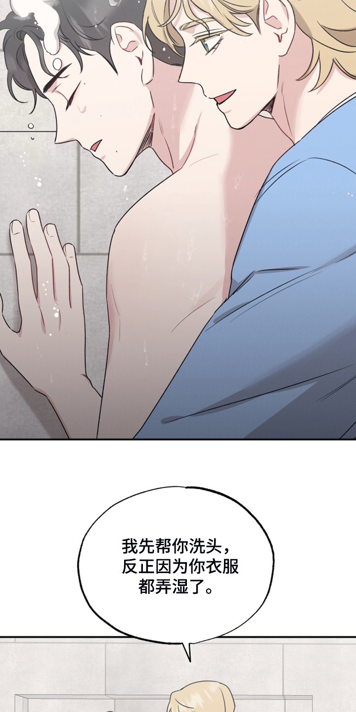 第43章：突然变安静