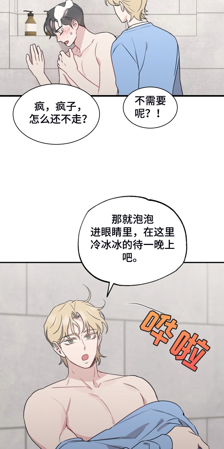 第43章：突然变安静