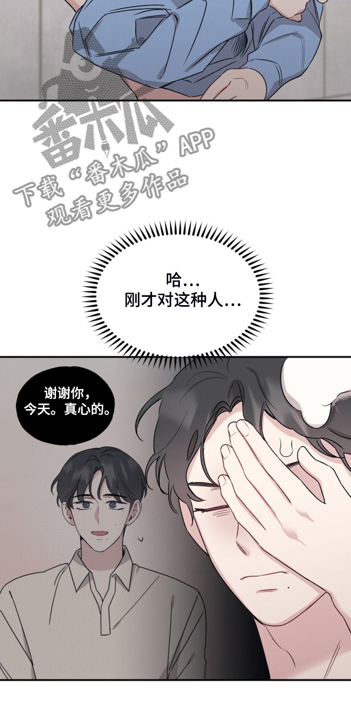 第43章：突然变安静