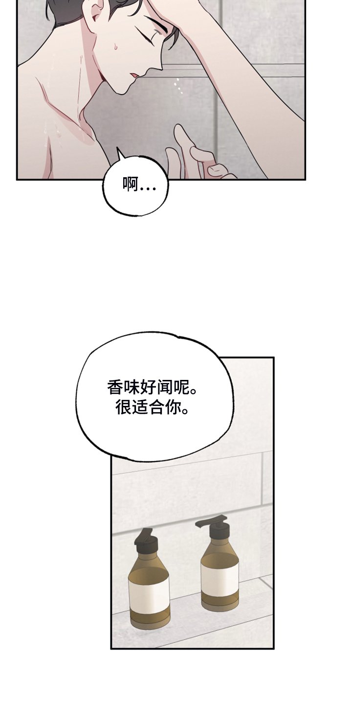 第43章：突然变安静