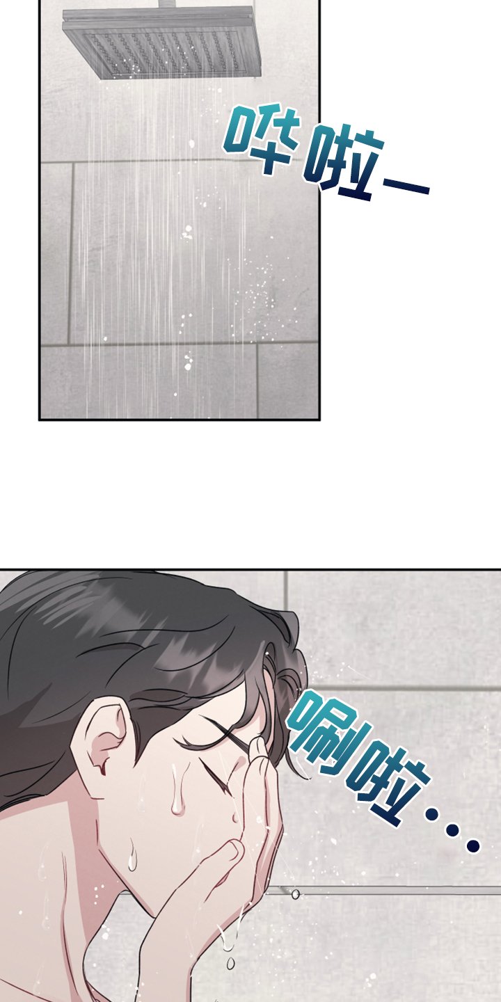 第43章：突然变安静