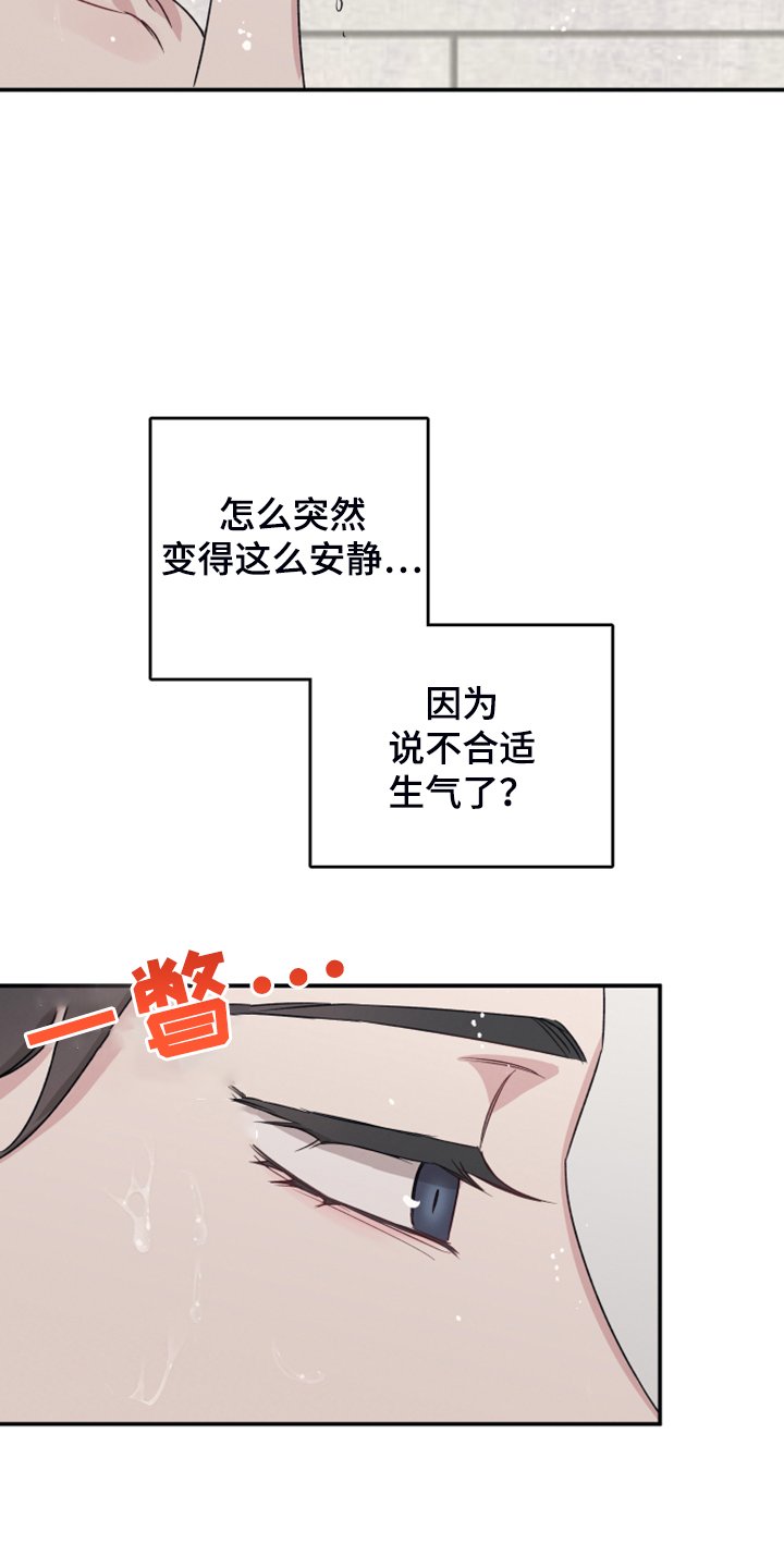 第43章：突然变安静