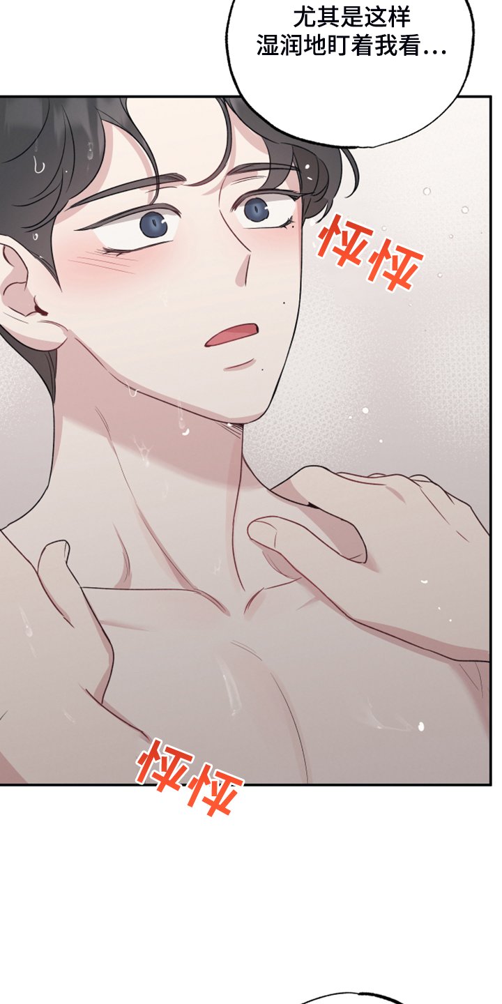 第43章：突然变安静
