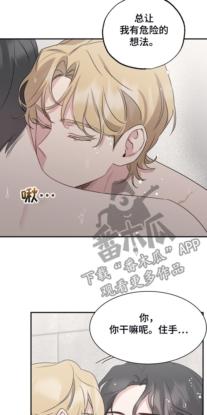 第43章：突然变安静
