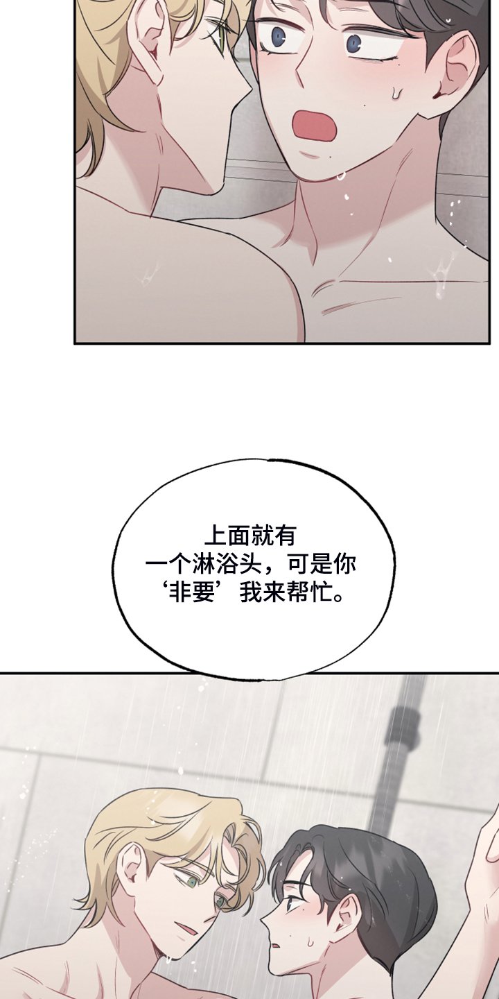 第43章：突然变安静