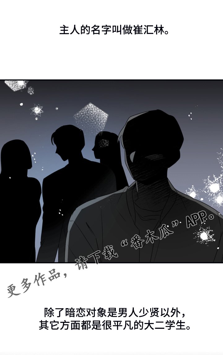 第45章：传言