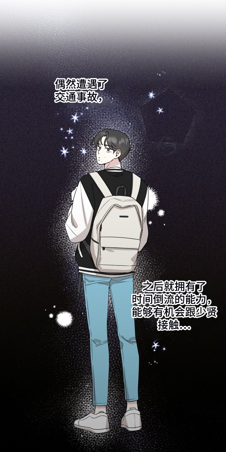 第45章：传言