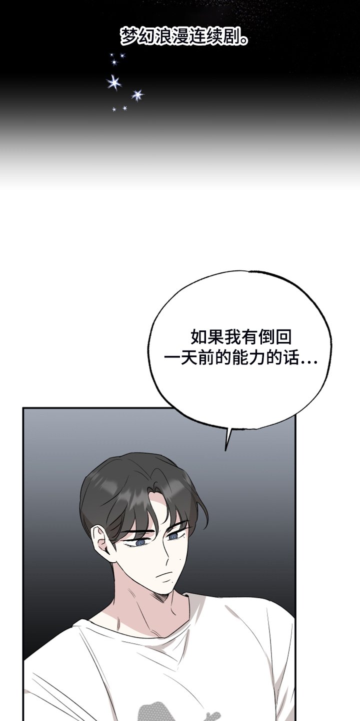 第45章：传言