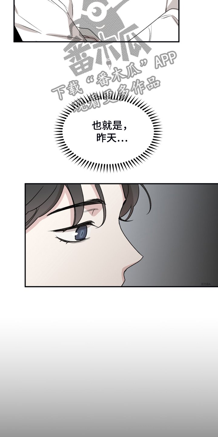 第45章：传言