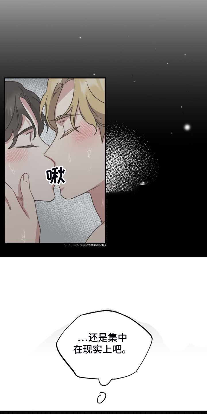 第45章：传言