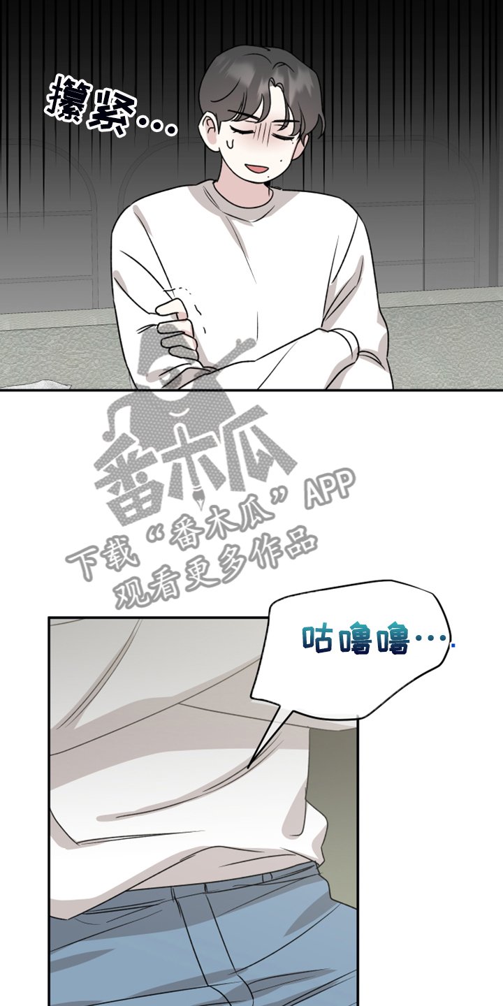 第45章：传言