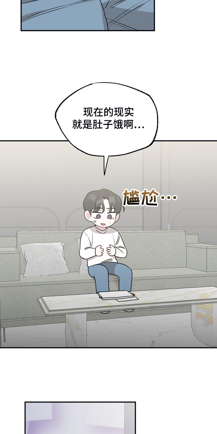第45章：传言