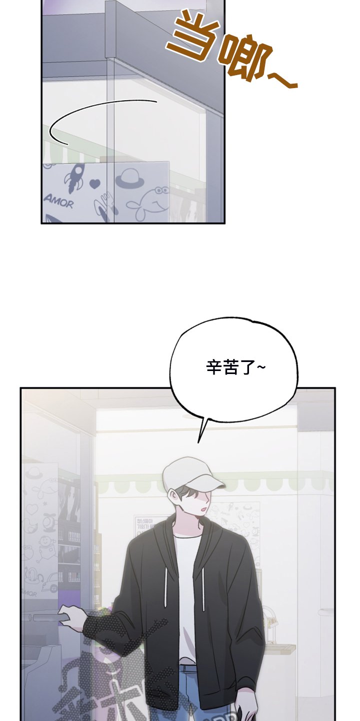 第45章：传言