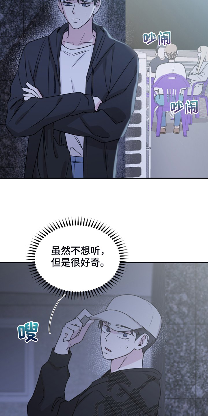 第45章：传言