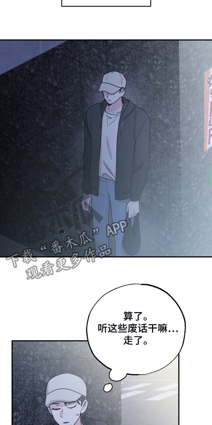 第45章：传言