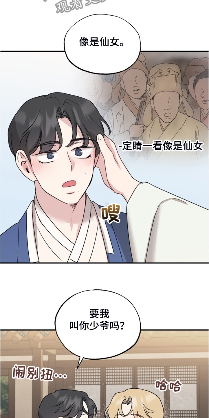 第46章：像是仙女