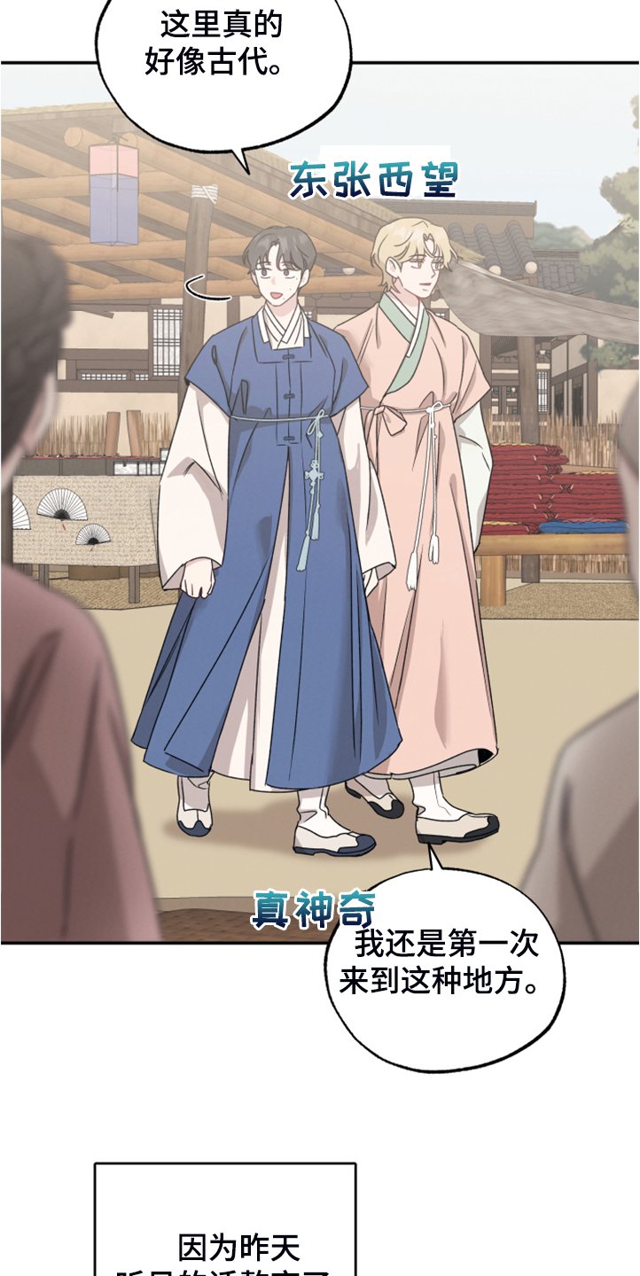 第46章：像是仙女
