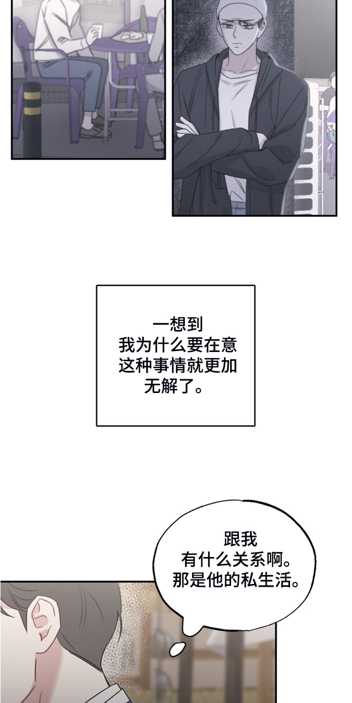 第46章：像是仙女