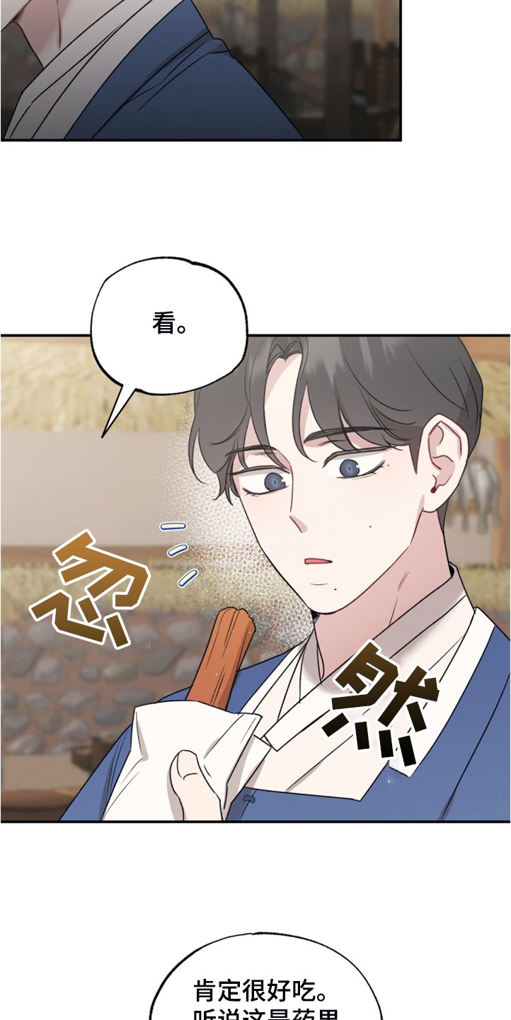 第46章：像是仙女
