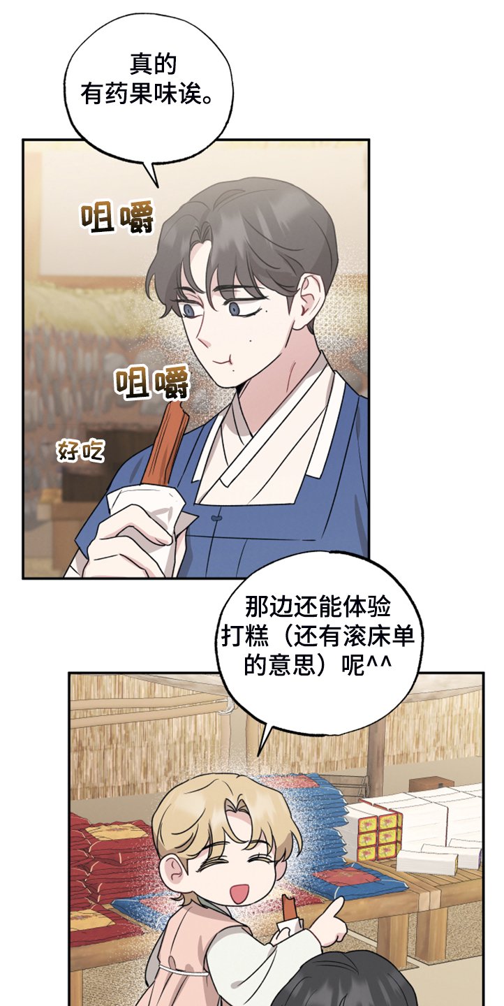 第46章：像是仙女