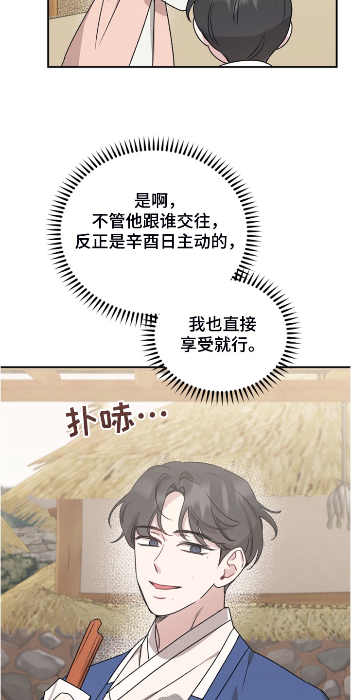 第46章：像是仙女