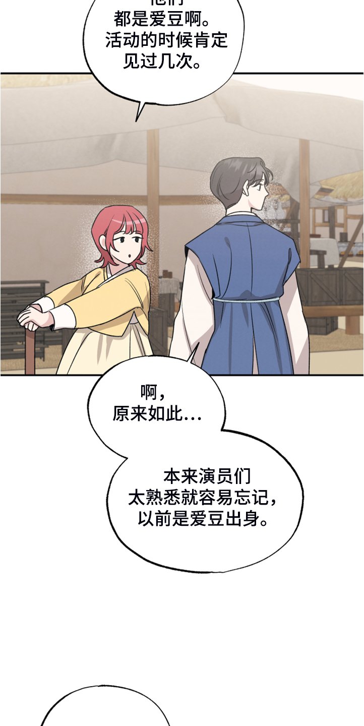 第46章：像是仙女