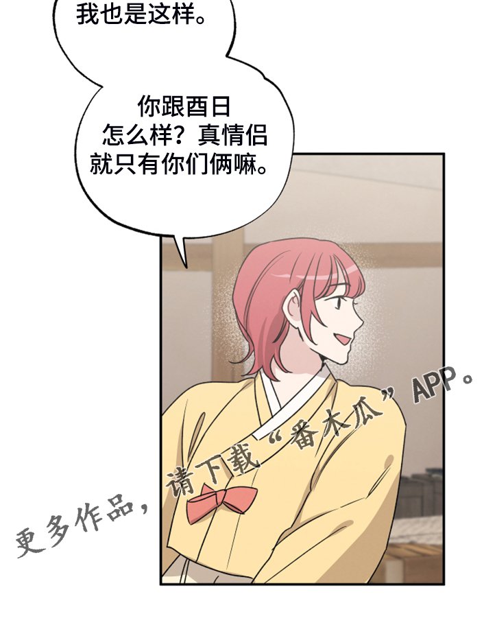 第46章：像是仙女