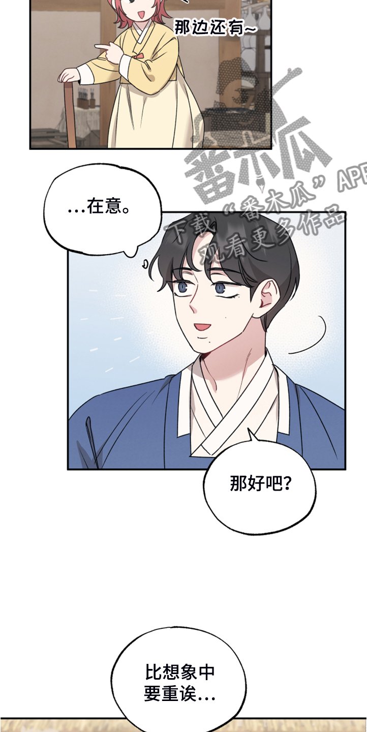 第47章：比想的更美