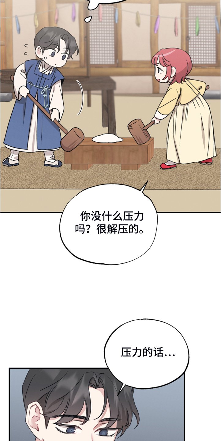 第47章：比想的更美