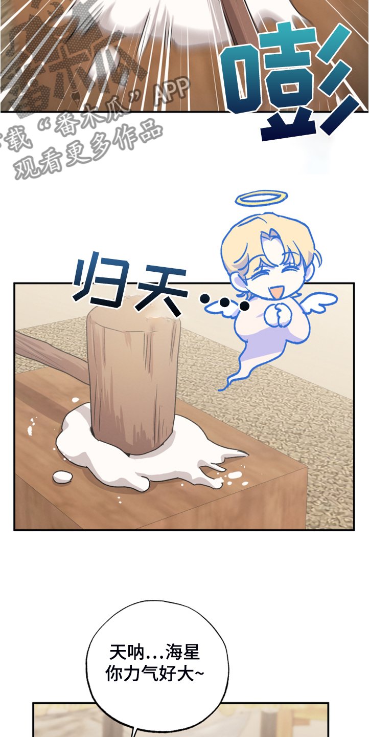 第47章：比想的更美