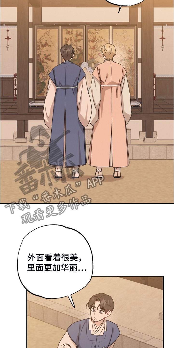 第47章：比想的更美